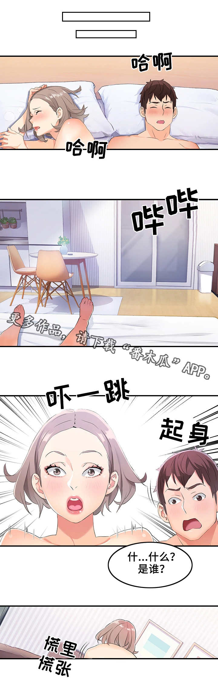 第11章：特殊招待9