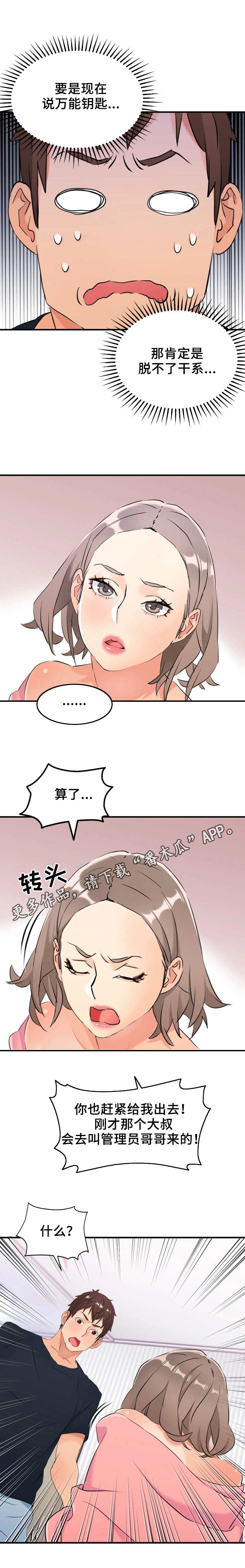 第14章：看不下去8