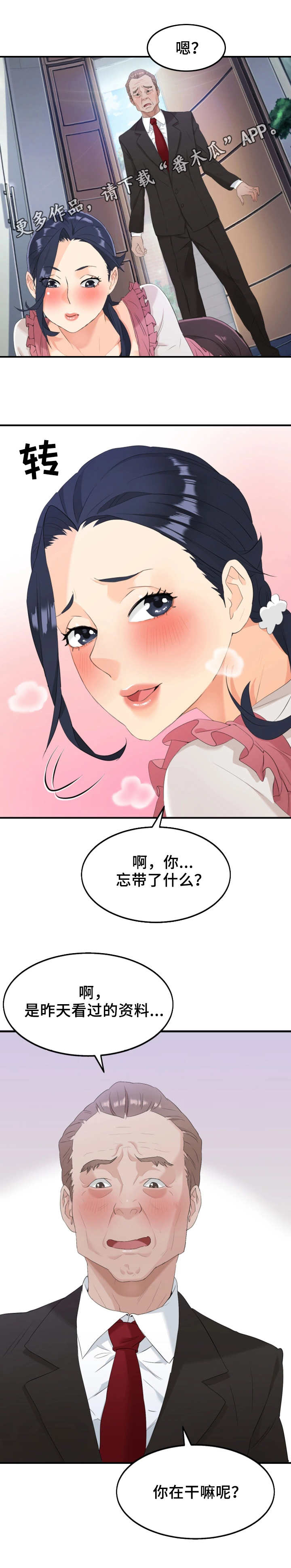 第26章：危险7