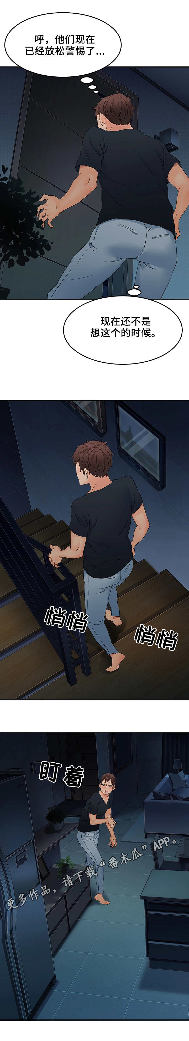 第18章：老夫少妻6