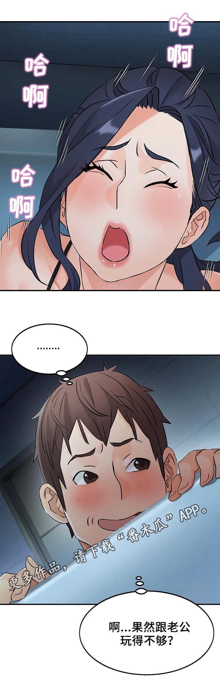 第19章：嫌疑人5