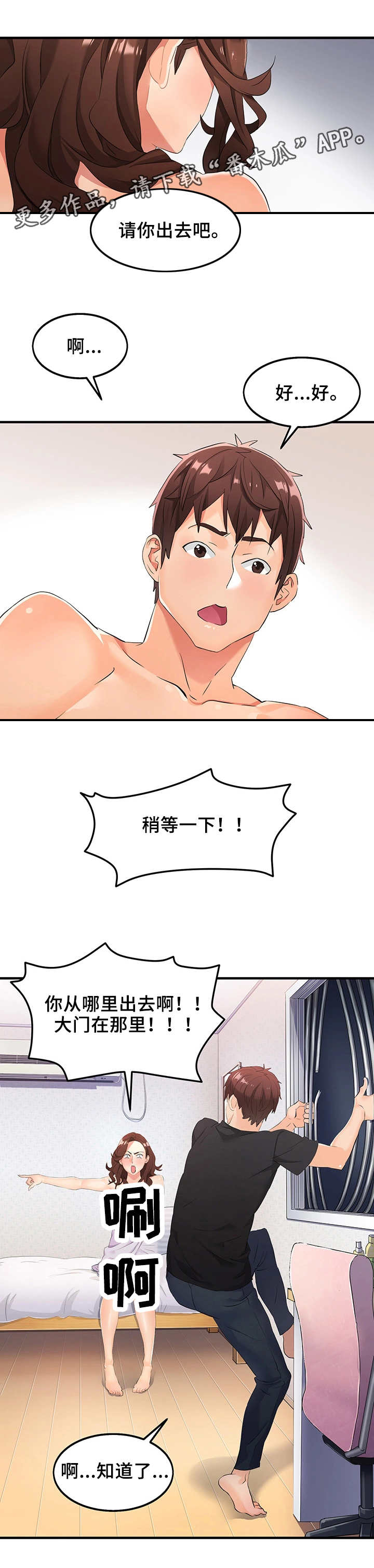 第5章：报答7