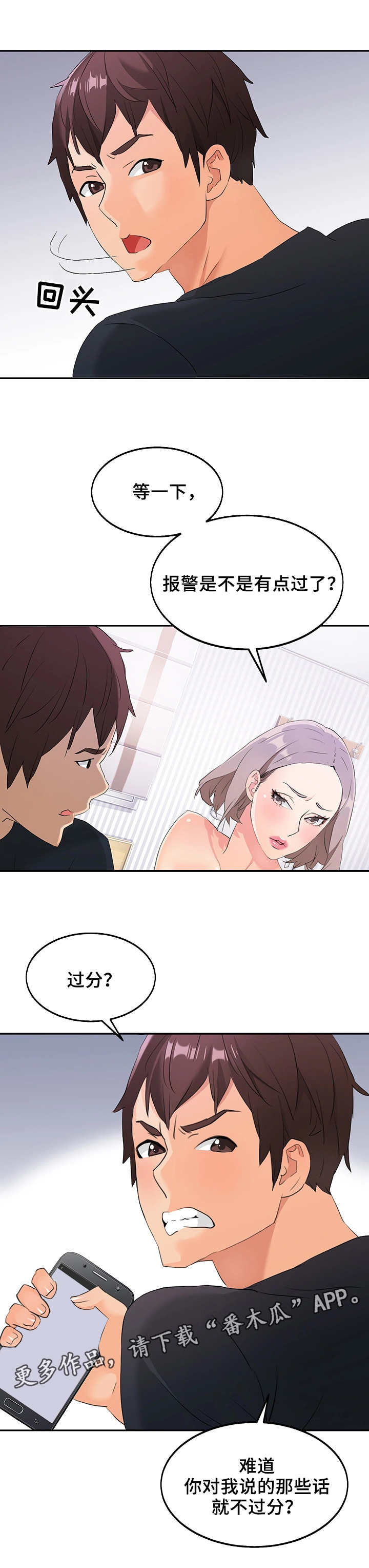 第10章：证据2