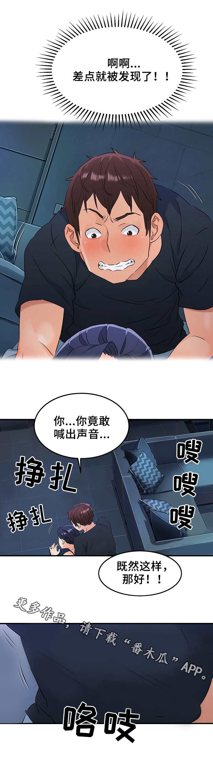 第21章：将计就计9
