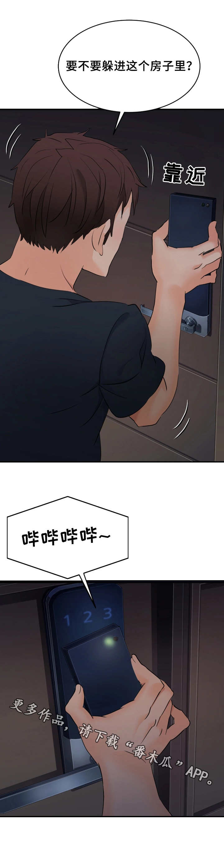 第17章：逃跑7