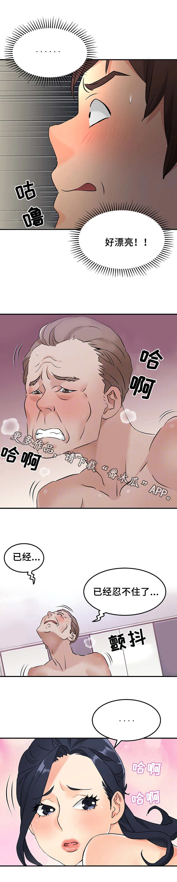 第18章：老夫少妻3
