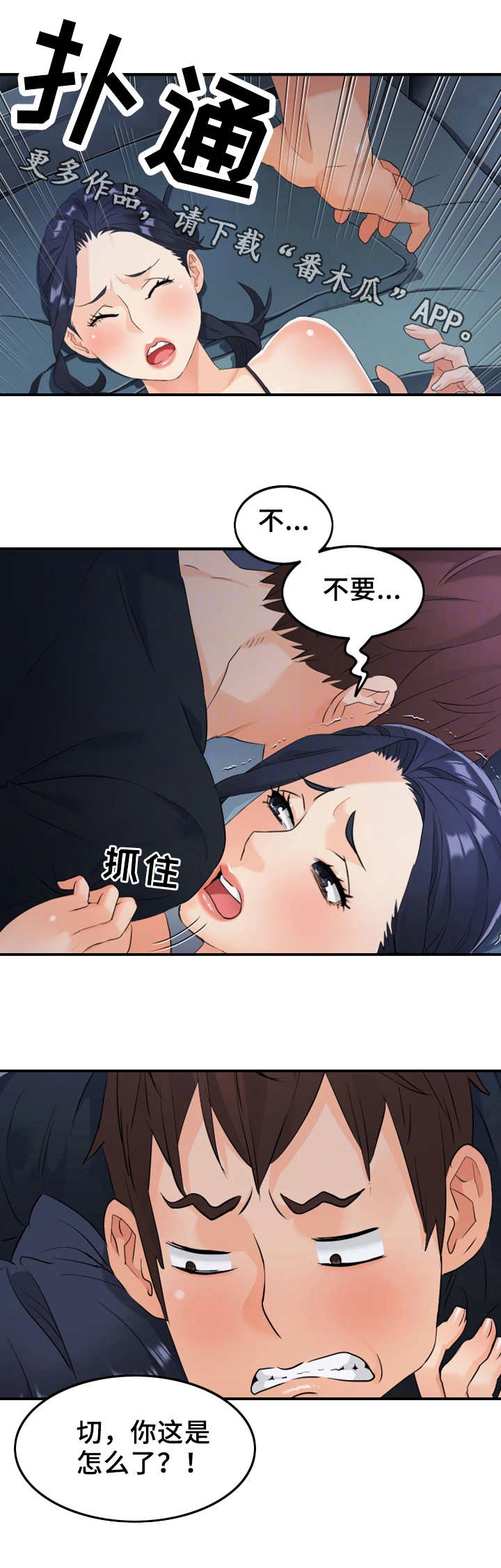 第23章：换房间8