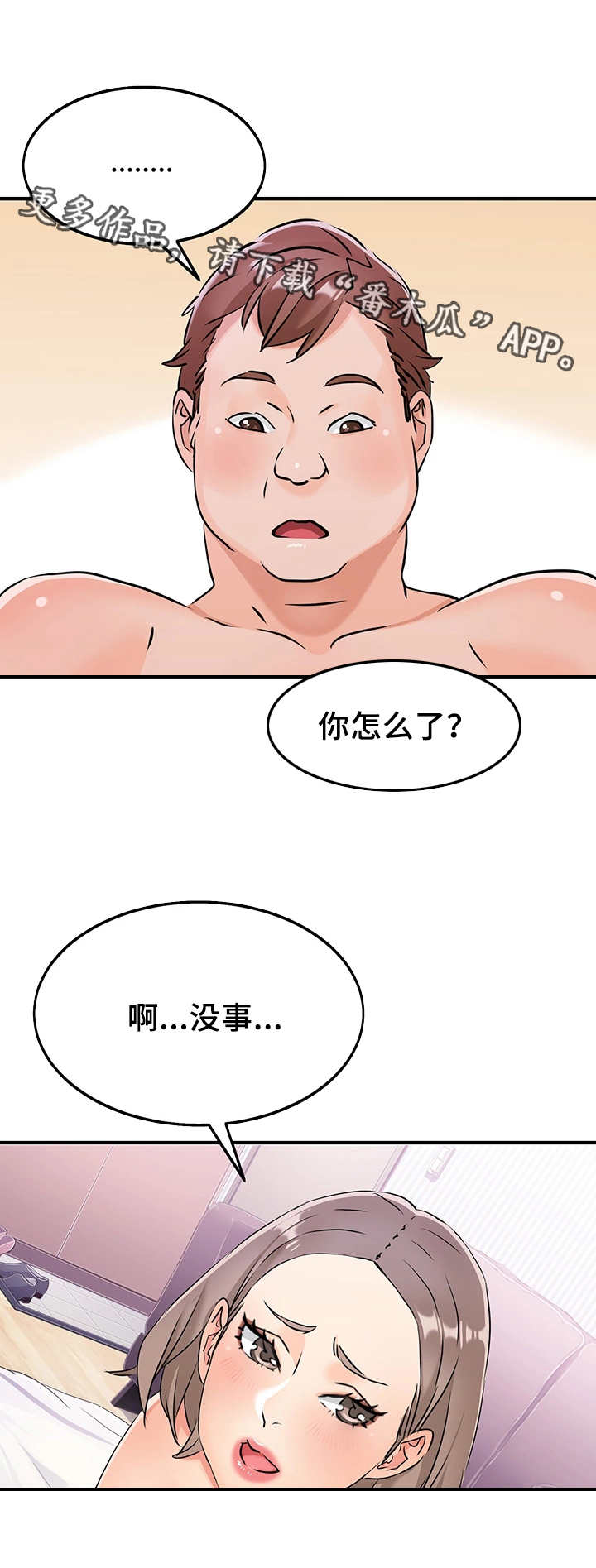第13章：客人4