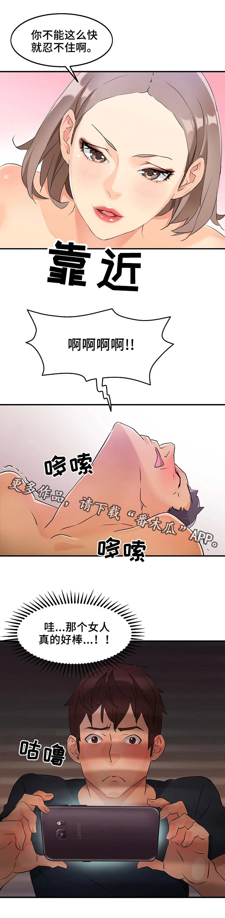 第8章：衣柜里的男人3