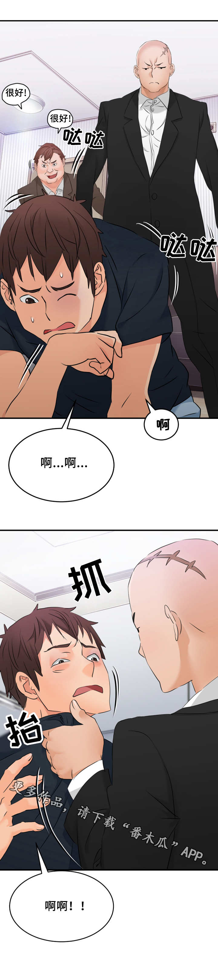 第15章：被逮到6