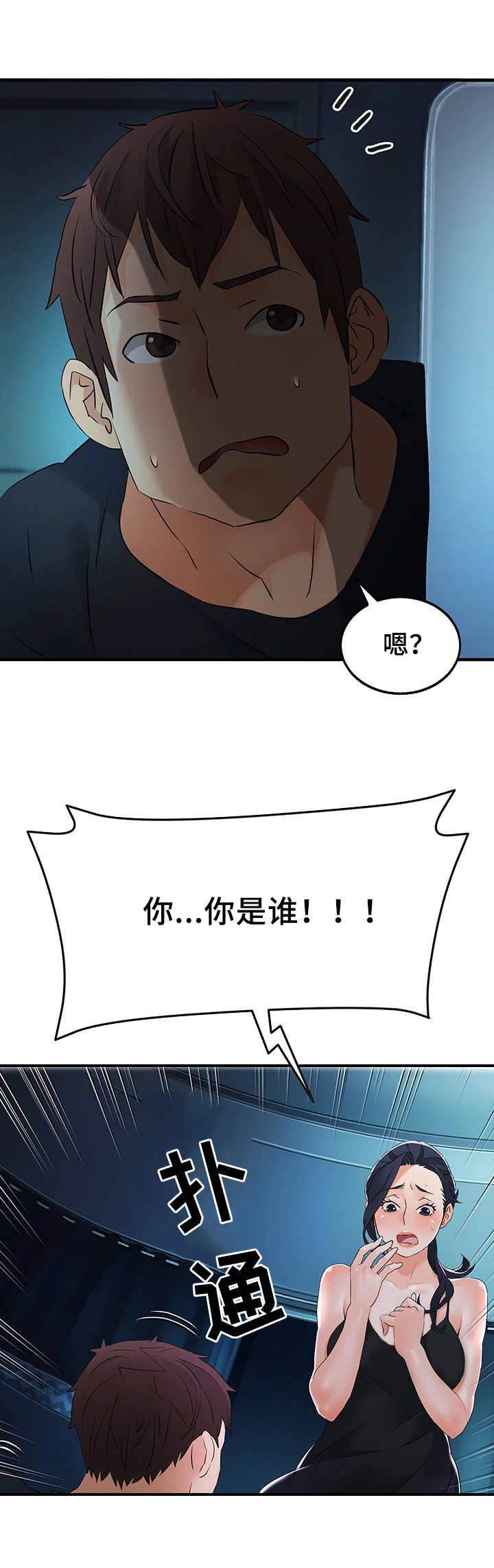 第19章：嫌疑人10