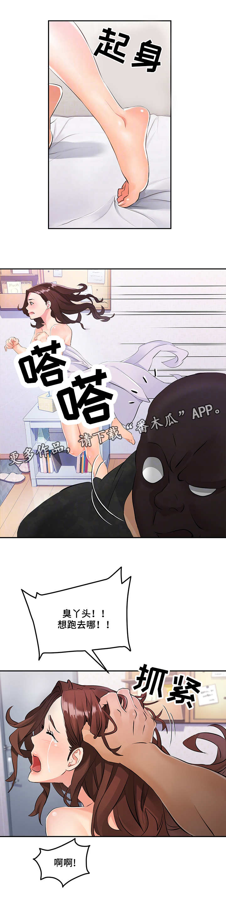 第3章：反抗0