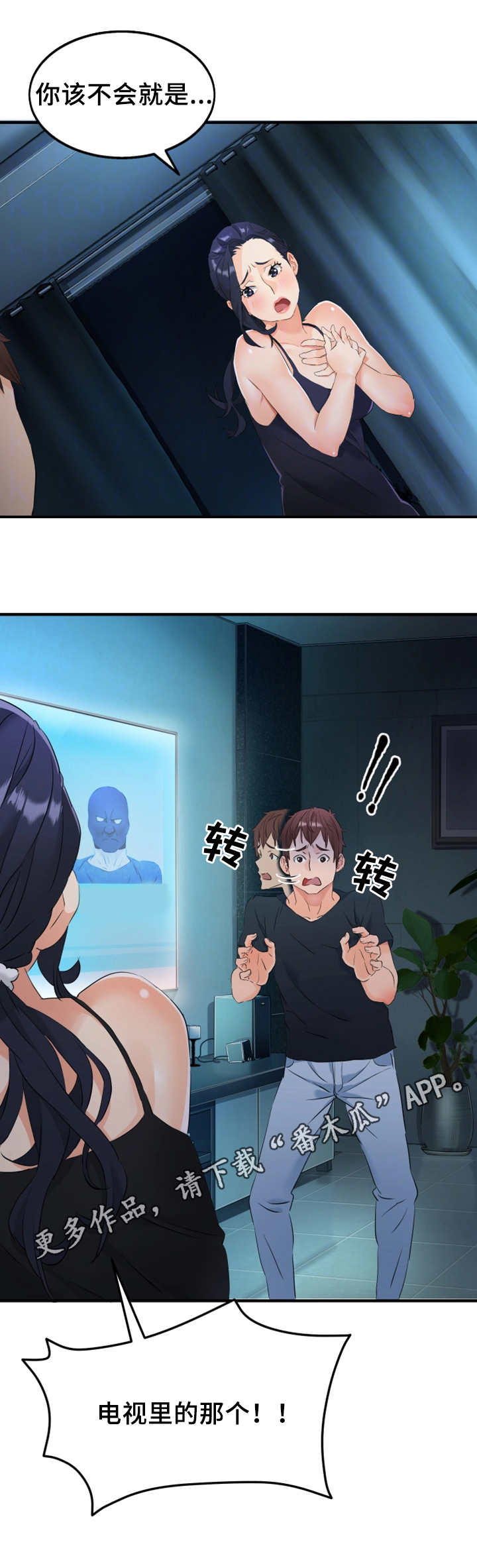 第20章：误会1