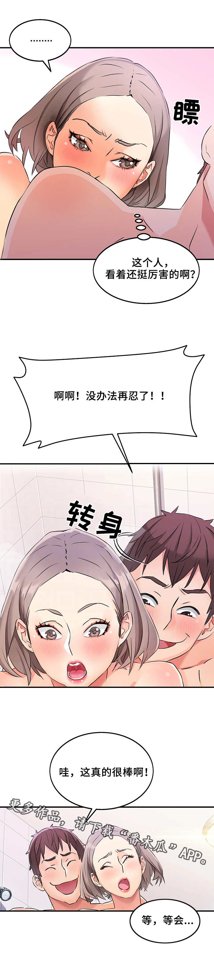 第11章：特殊招待1