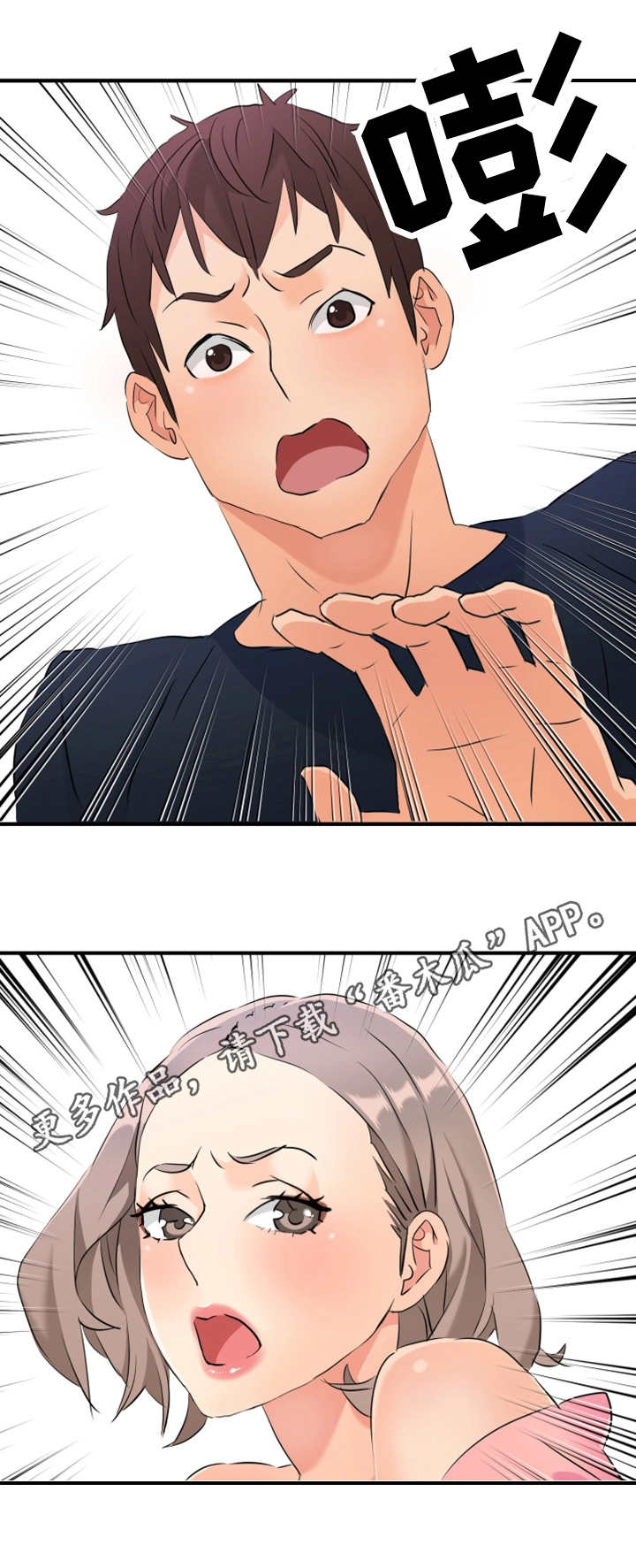 第15章：被逮到2