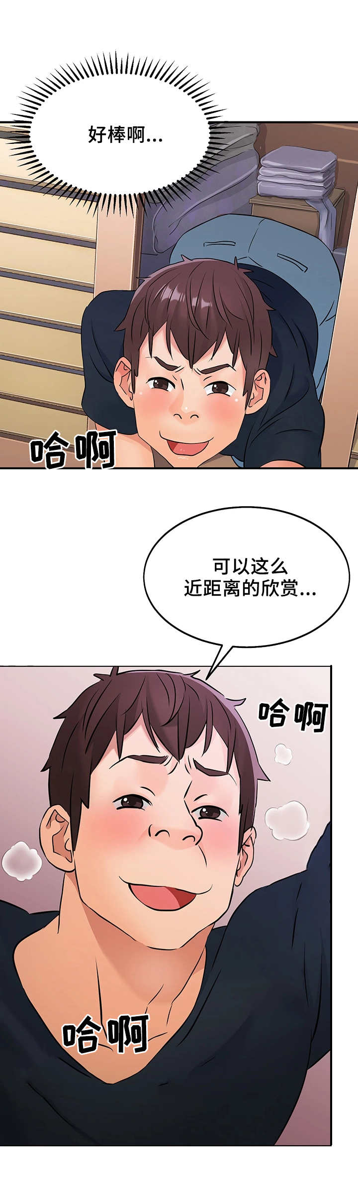 第13章：客人5