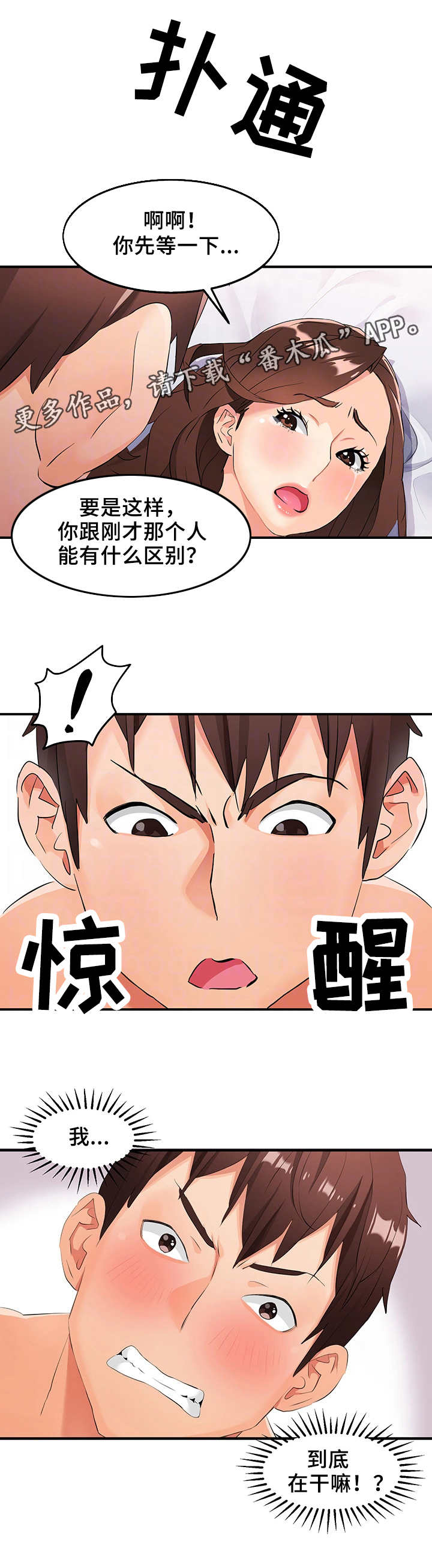第5章：报答4