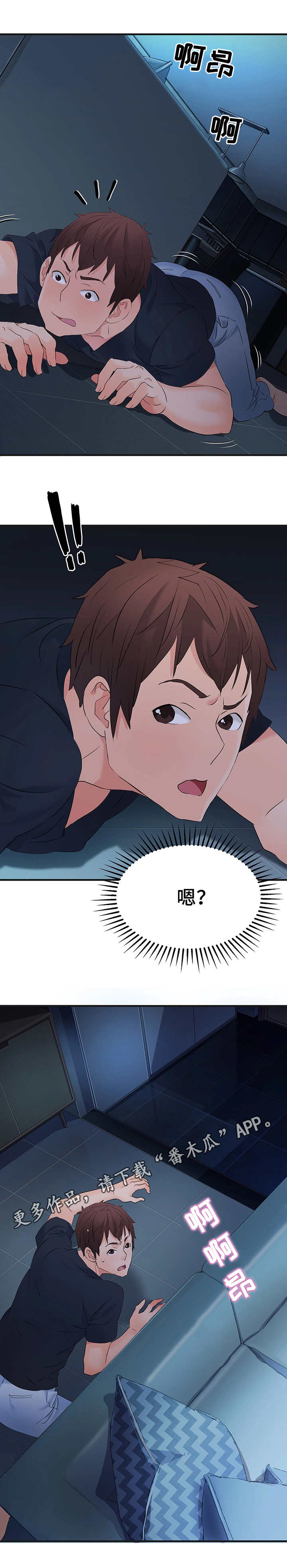 第19章：嫌疑人3