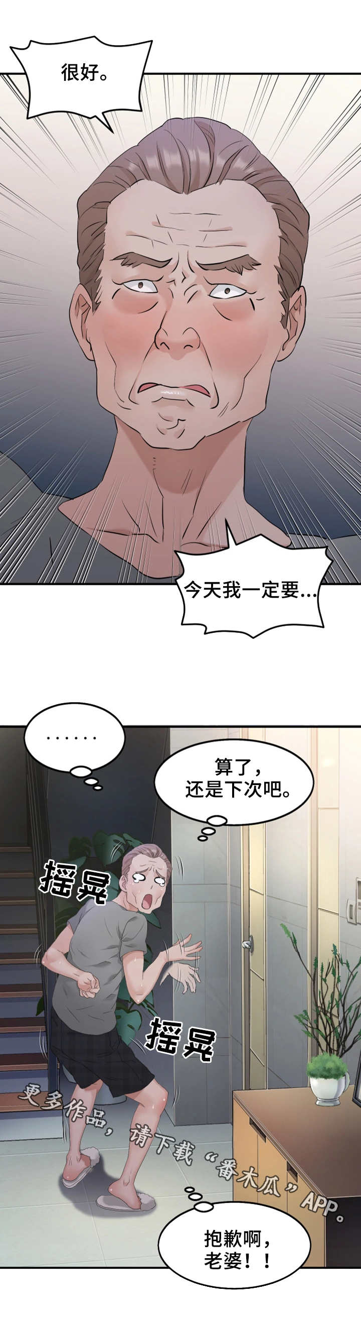第24章：安慰4