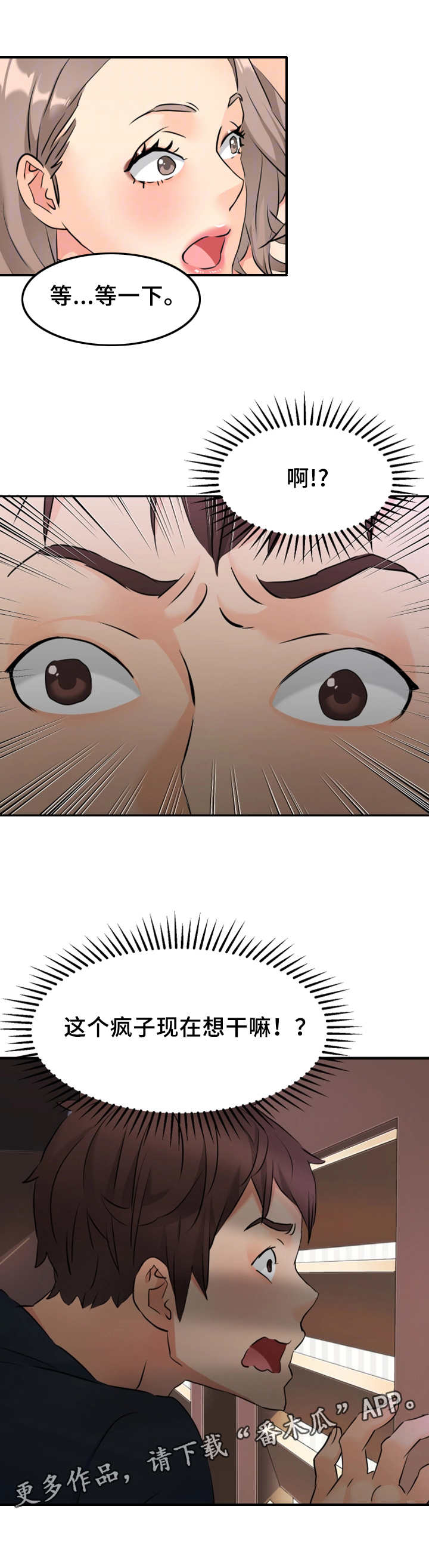 第13章：客人10