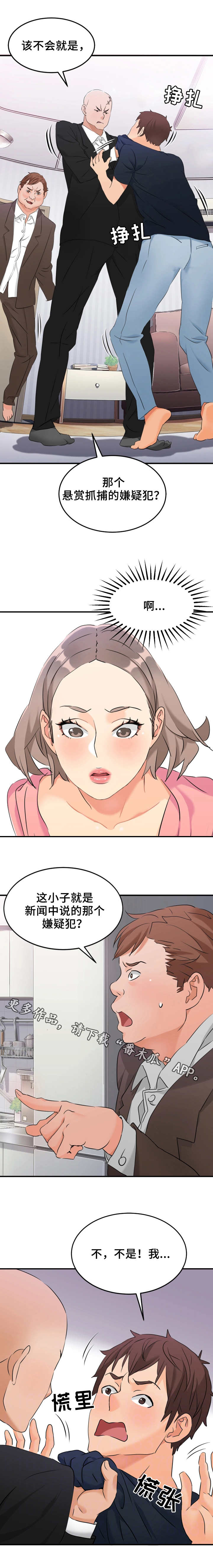 第15章：被逮到8