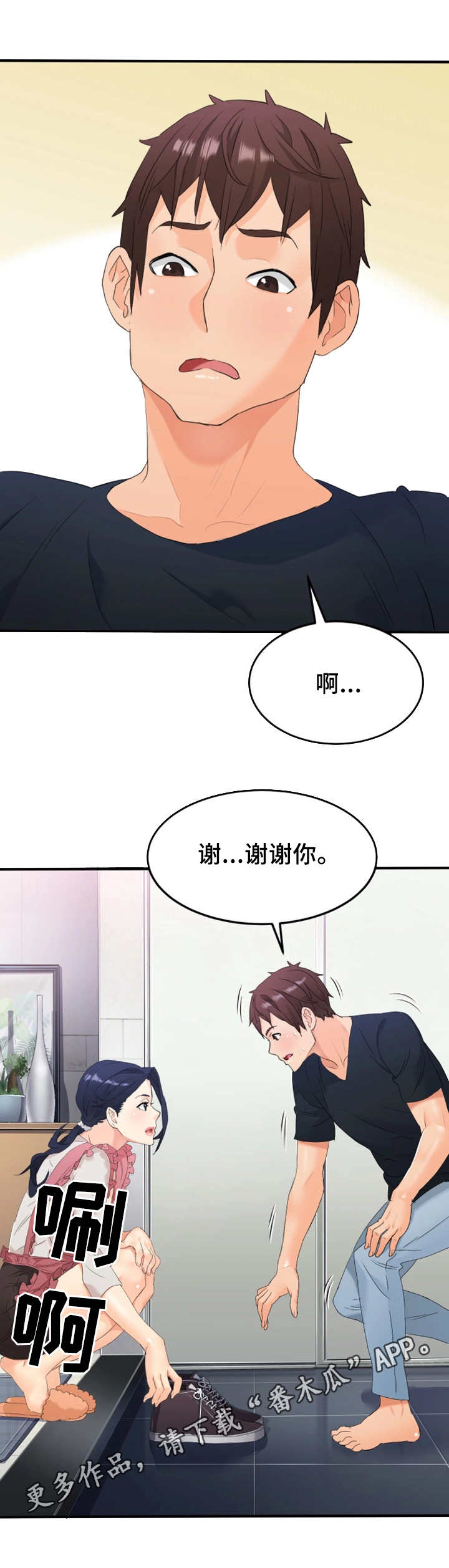 第25章：再来一次9