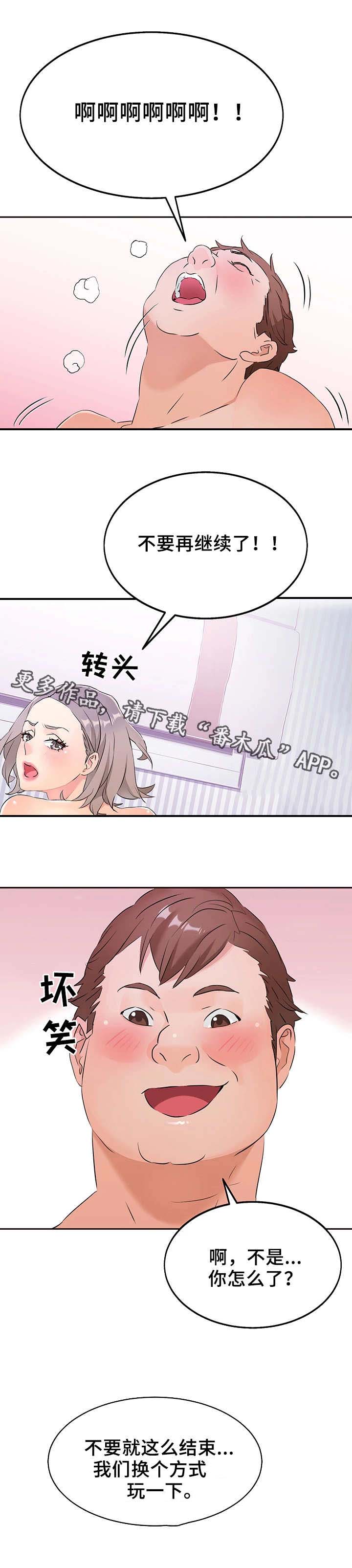 第13章：客人7
