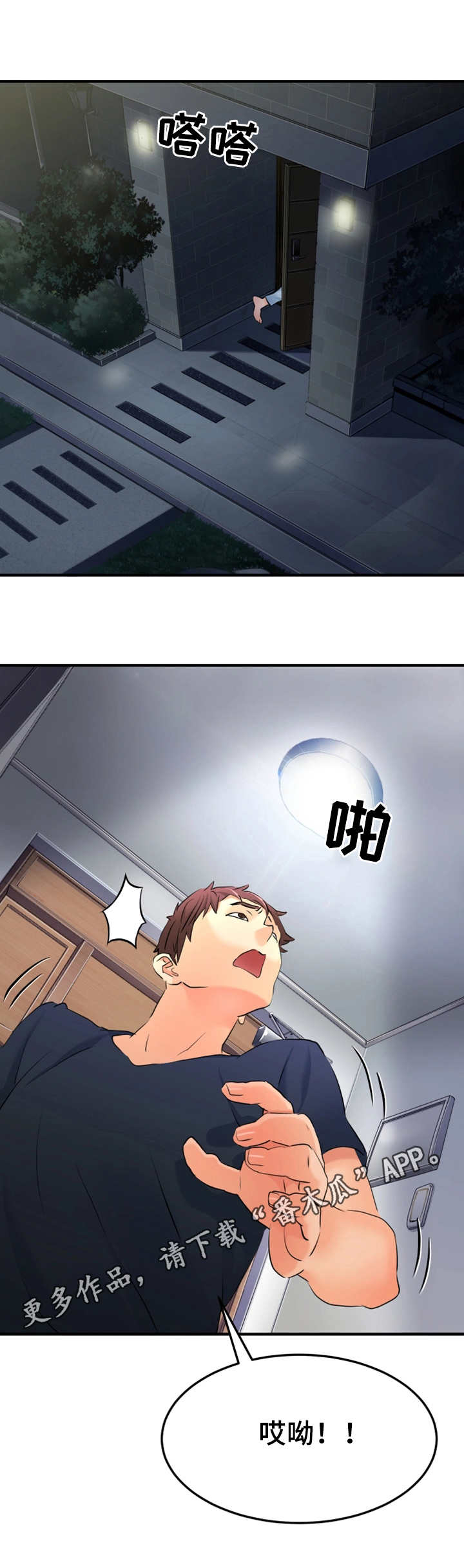 第17章：逃跑8