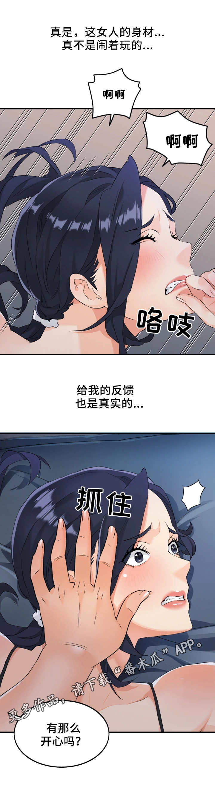 第24章：安慰5