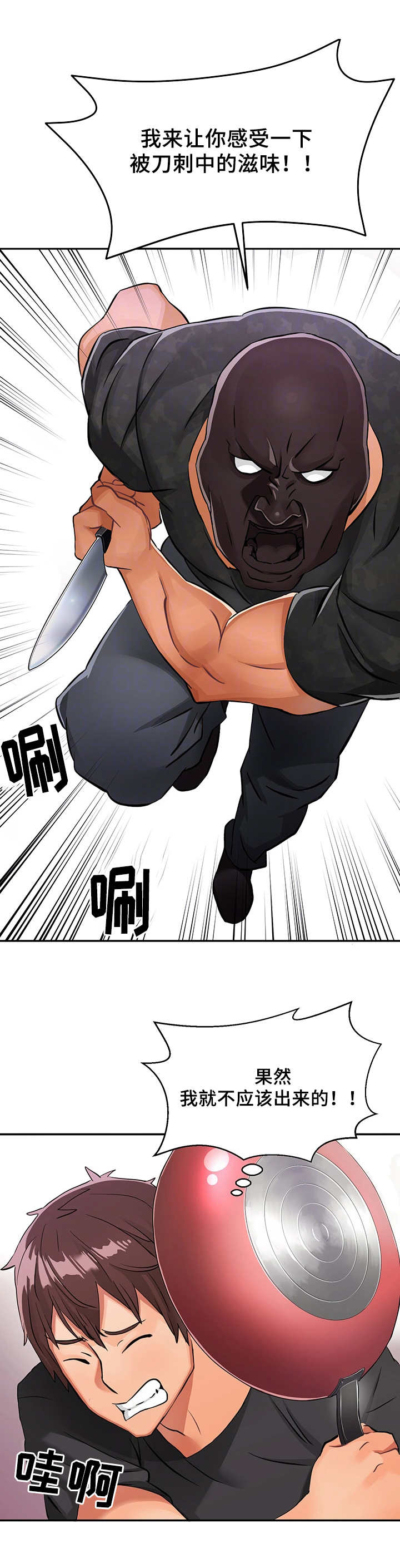 第4章：赶走0