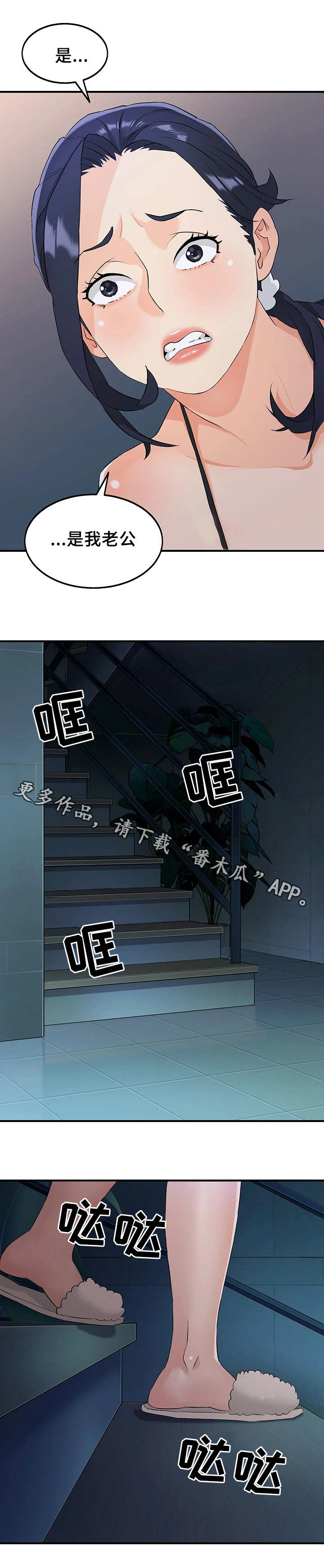 第22章：动静8