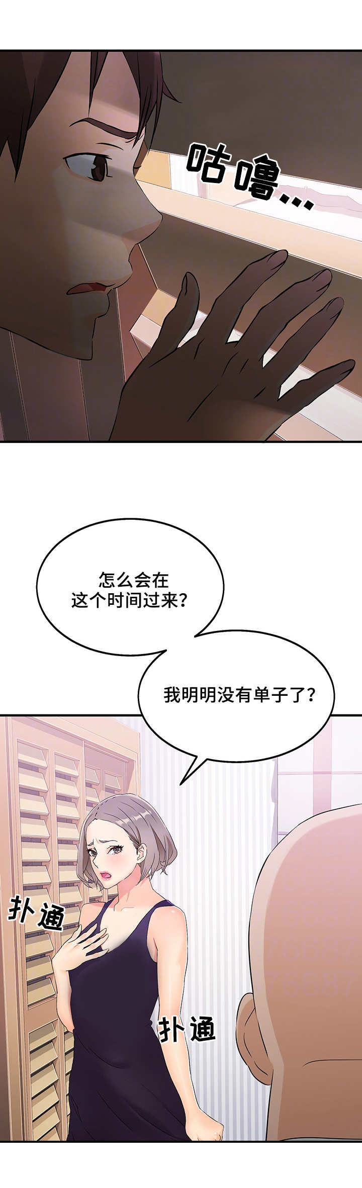 第12章：管理员3