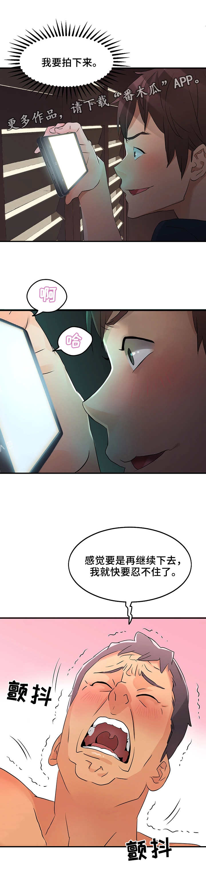 第8章：衣柜里的男人2