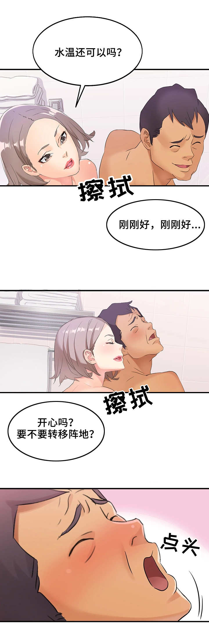 第7章：躲起来9
