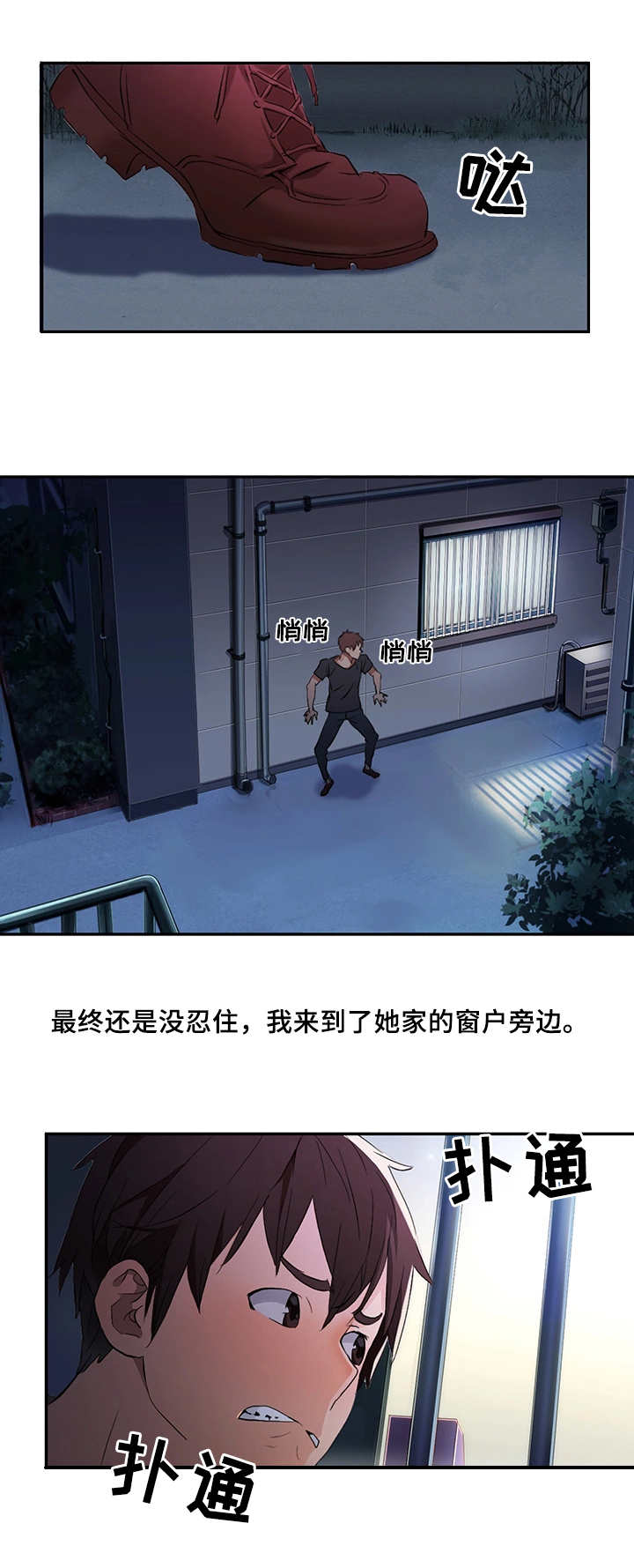 第1章：偷看6