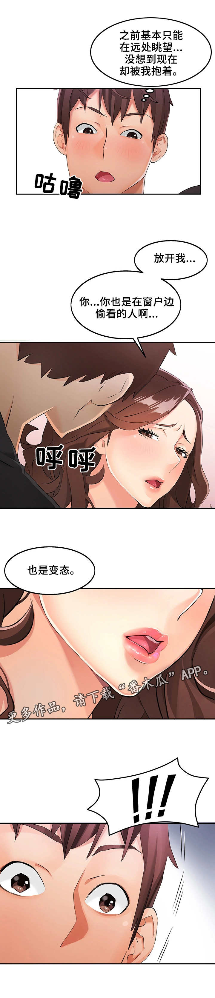 第5章：报答1