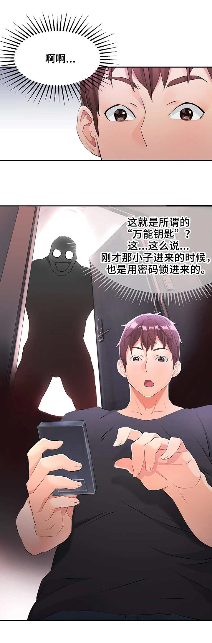 第4章：赶走8
