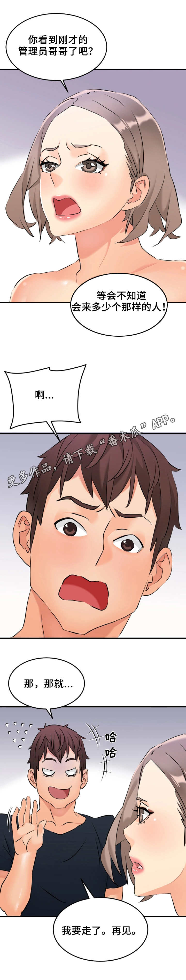 第15章：被逮到0