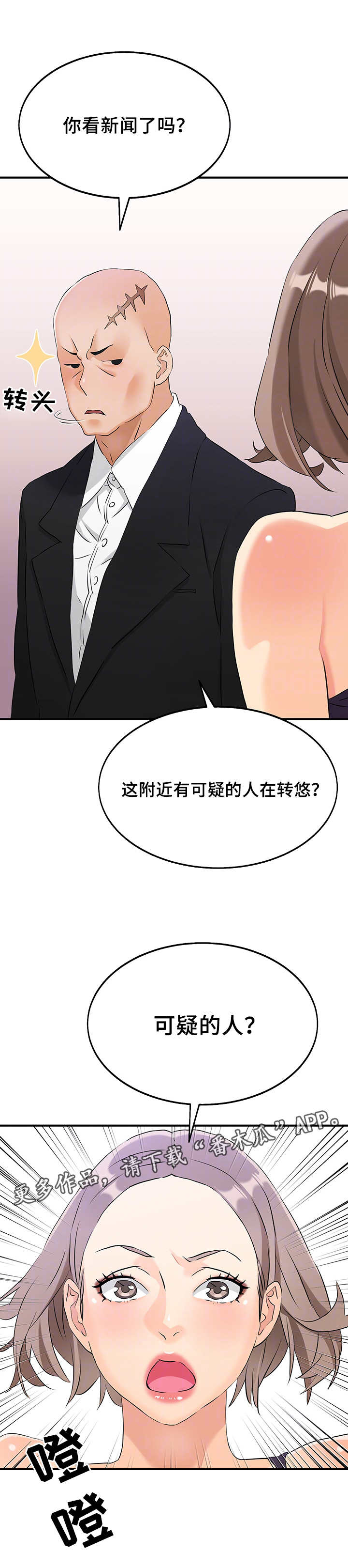 第12章：管理员6