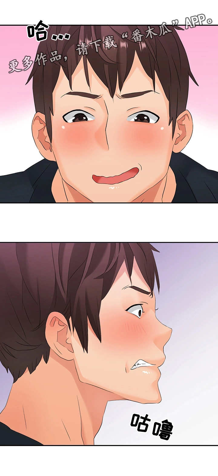 第8章：衣柜里的男人9