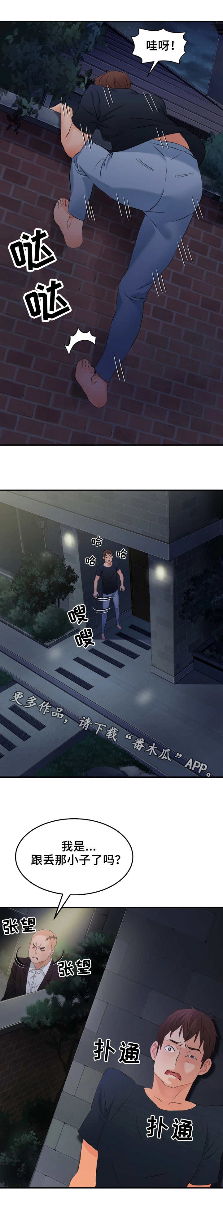 第17章：逃跑5