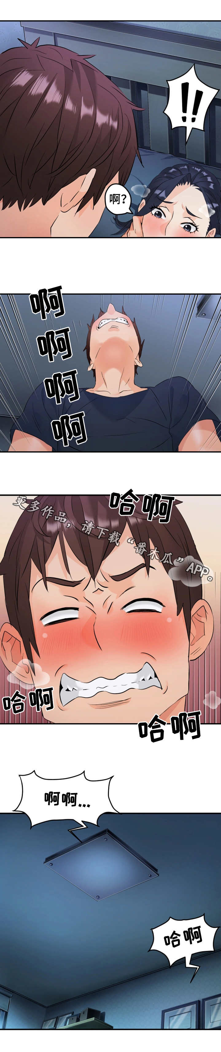 第24章：安慰9