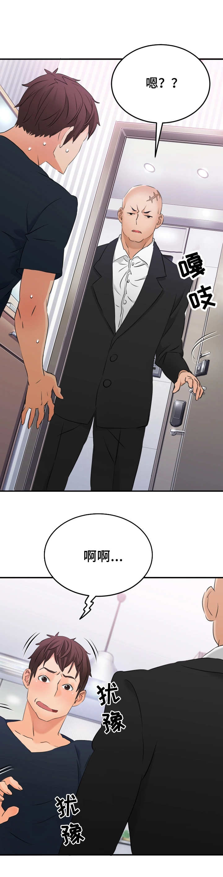 第15章：被逮到3