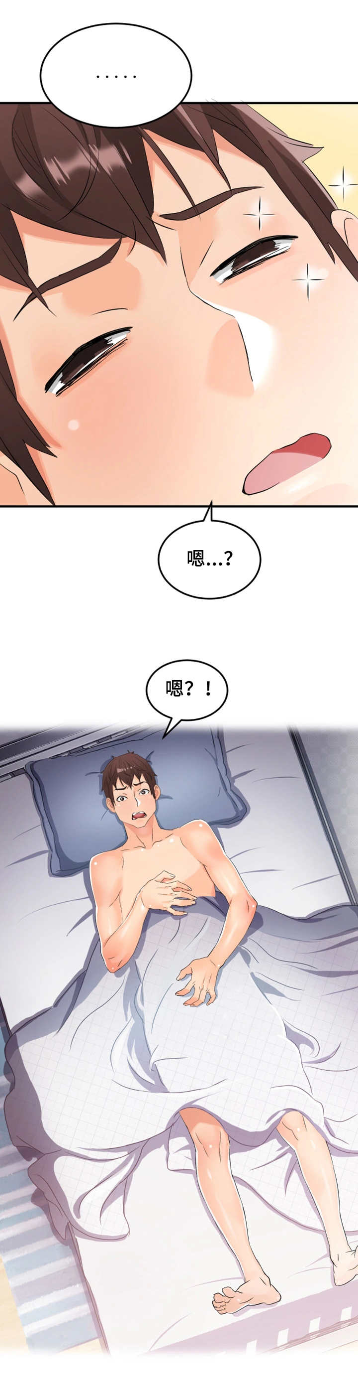 第25章：再来一次1