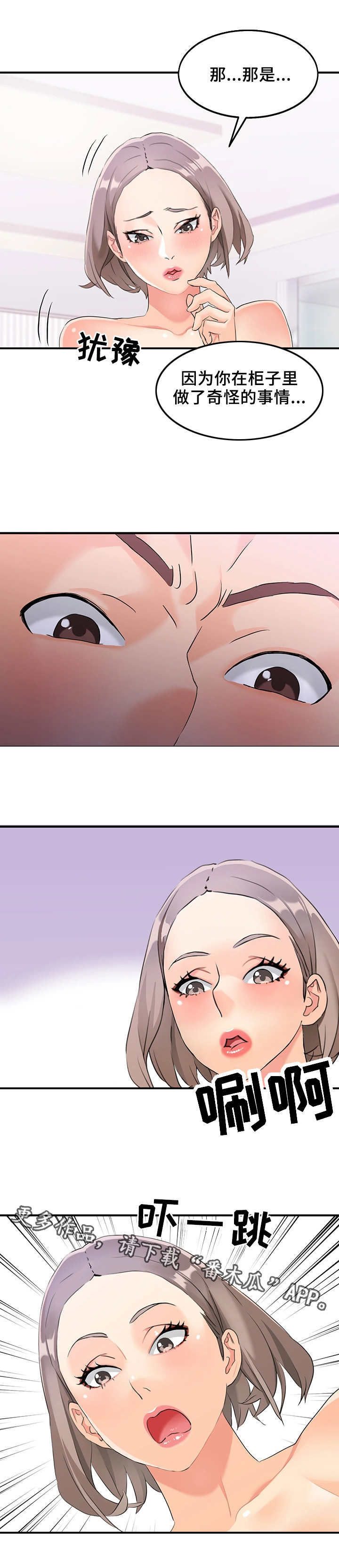第10章：证据3