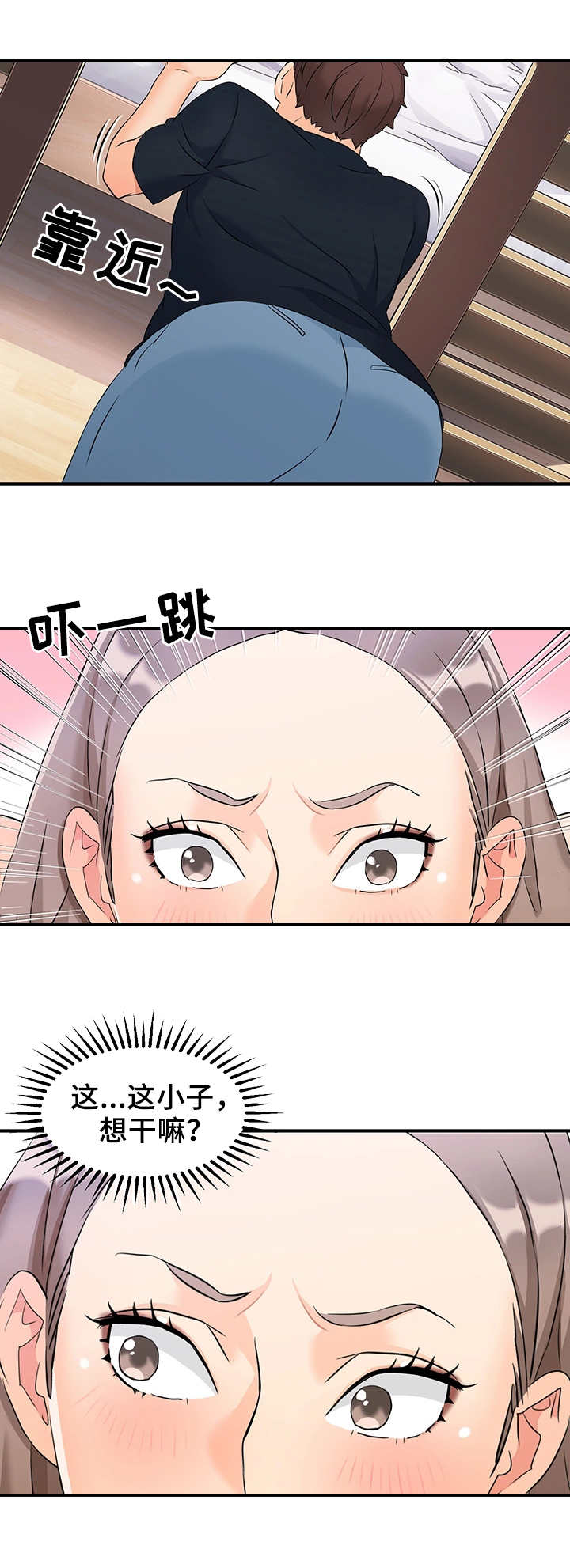 第13章：客人3