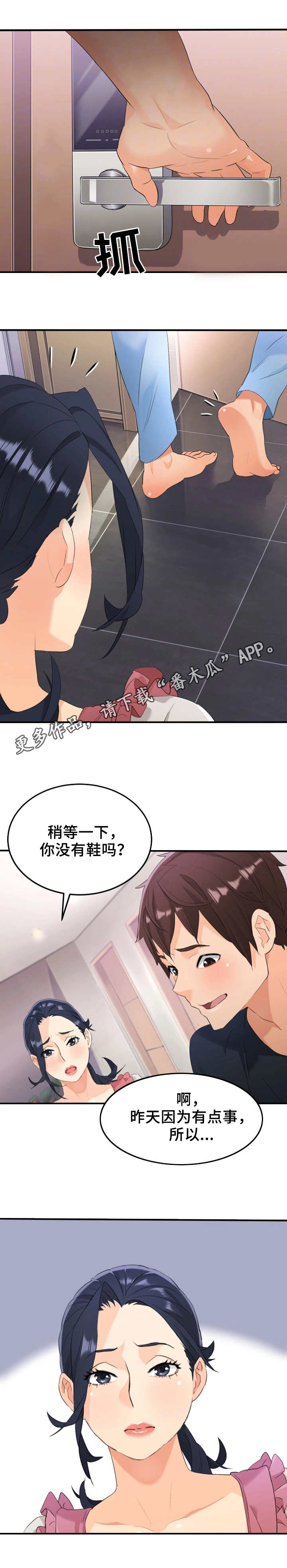 第25章：再来一次7