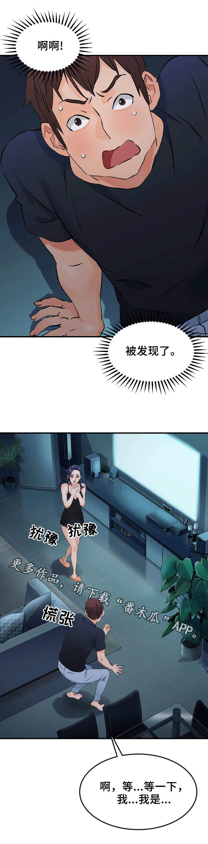 第20章：误会0