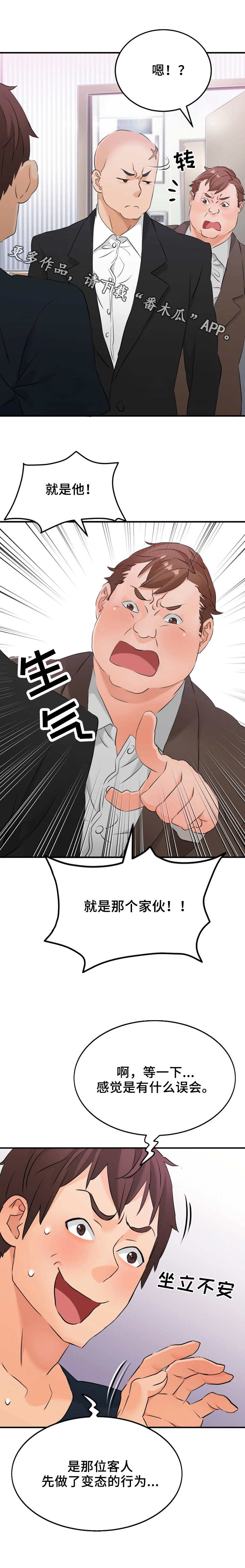 第15章：被逮到4