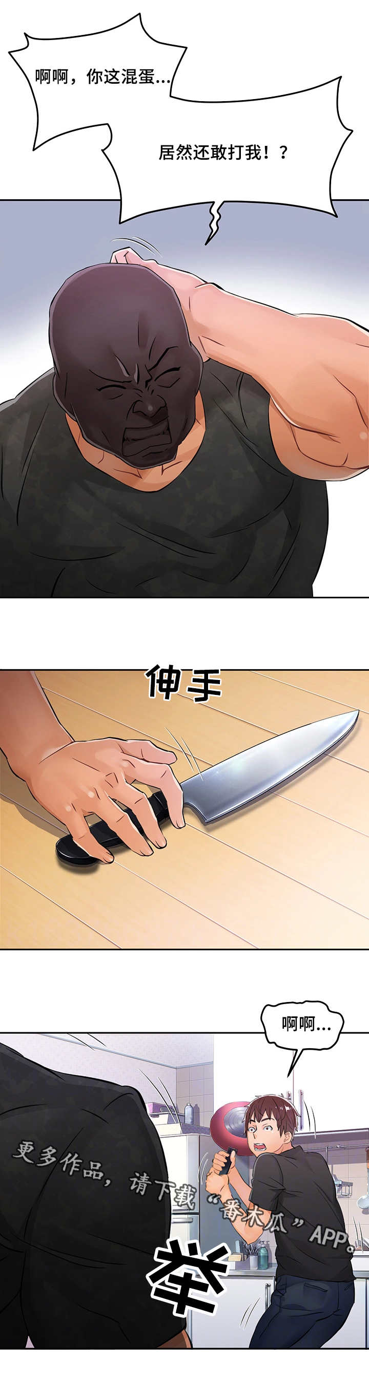 第3章：反抗7